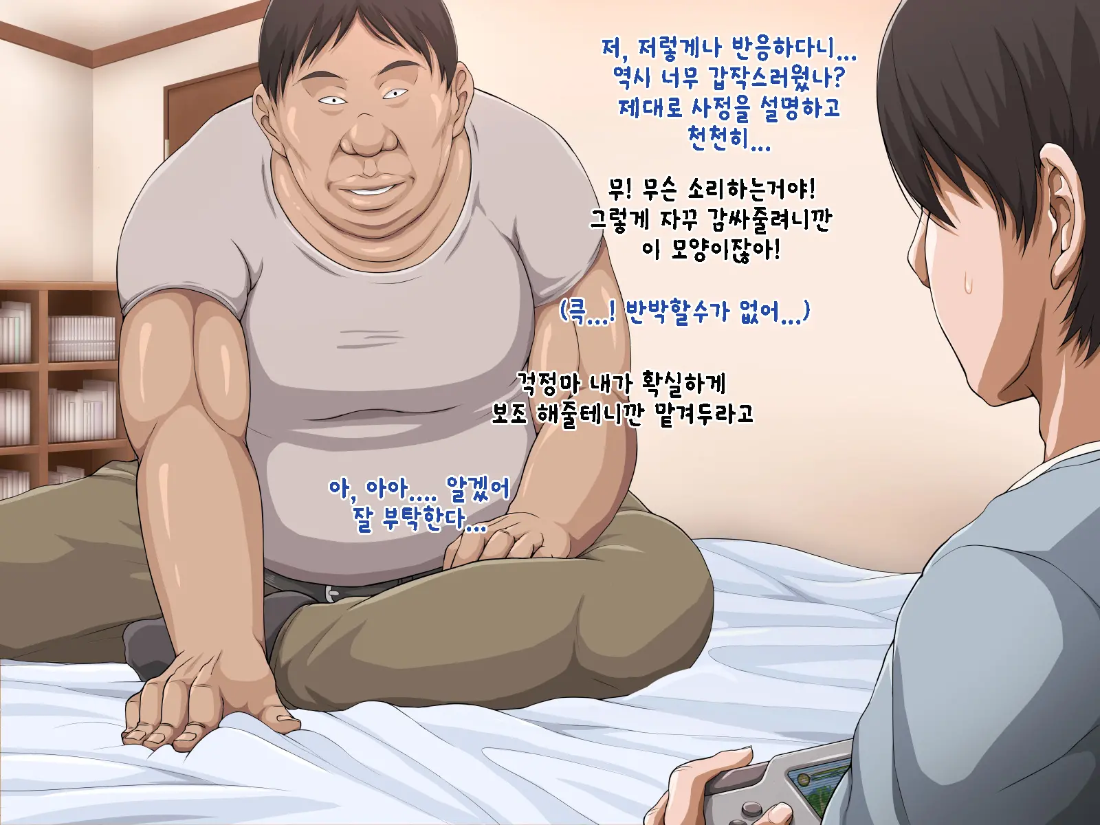Hikikomori No Imouto Ni SeFrie Ga Dekimashita | 히키코모리 여동생 에게 친구(섹프레) 생겼습니다